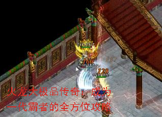 火龙大极品传奇:成为一代霸者的全方位攻略 火龙大极品传奇:成为一代霸者的全方位攻略