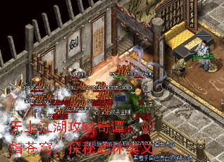 无上江湖攻略奇谭:剑指苍穹,探秘武林奥义 无上江湖攻略奇谭:剑指苍穹,探秘武林奥义