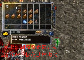 无上江湖攻略奇谭:剑指苍穹,探秘武林奥义 无上江湖攻略奇谭:剑指苍穹,探秘武林奥义