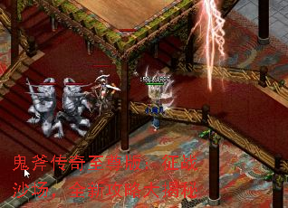 鬼斧传奇至尊版:征战沙场,全新攻略大揭秘 鬼斧传奇至尊版:征战沙场,全新攻略大揭秘