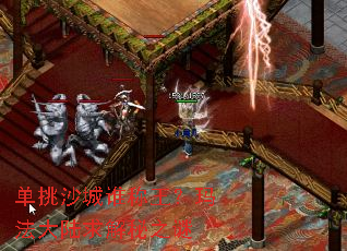 单挑沙城谁称王?玛法大陆求解秘之谜 单挑沙城谁称王?玛法大陆求解秘之谜