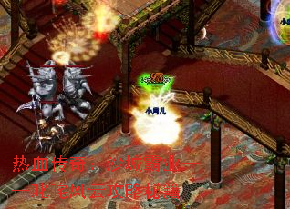 热血传奇:沙城霸业——叱咤风云攻略秘籍 热血传奇:沙城霸业——叱咤风云攻略秘籍