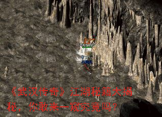 《武汉传奇》江湖秘籍大揭秘,你敢来一窥究竟吗? 《武汉传奇》江湖秘籍大揭秘,你敢来一窥究竟吗?