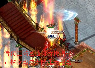 传奇三端互通排行榜揭秘:探索玛法大陆通天秘籍 传奇三端互通排行榜揭秘:探索玛法大陆通天秘籍