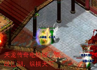 天龙传奇电脑版:鏖战江湖,纵横天下 天龙传奇电脑版:鏖战江湖,纵横天下