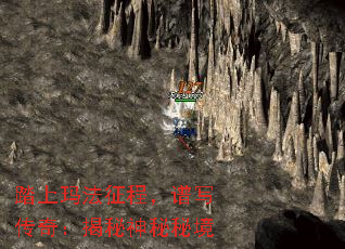 踏上玛法征程,谱写传奇:揭秘神秘秘境 踏上玛法征程,谱写传奇:揭秘神秘秘境