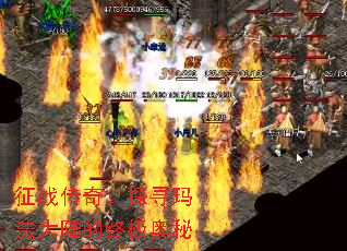 征战传奇:探寻玛法大陆的终极奥秘 征战传奇:探寻玛法大陆的终极奥秘