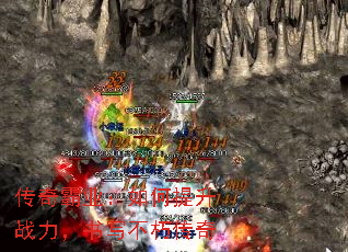 传奇霸业:如何提升战力,书写不朽传奇 传奇霸业:如何提升战力,书写不朽传奇