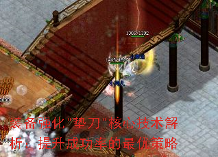 装备强化 装备强化