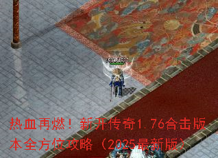 Ѫȼ¿1.76ϻ汾ȫλԣ2025°棩