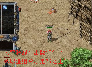 ˽ϻ176ʲôְҵϲPK֮