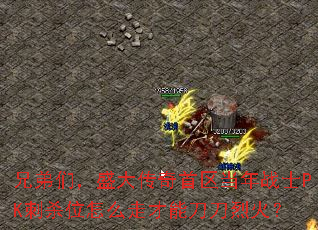 ֵǣʢսʿPKɱλô߲ܵһ