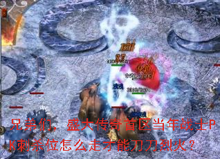 ֵǣʢսʿPKɱλô߲ܵһ