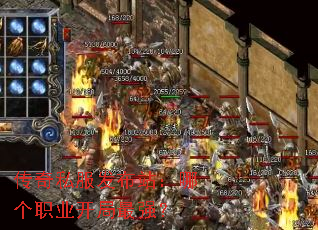 传奇私服发布站:哪个职业开局最强? 传奇私服发布站:哪个职业开局最强?