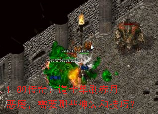 1.80棺ʿˢ¶ħҪЩװͼɣ