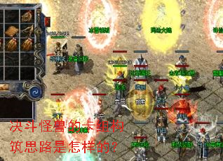 决斗怪兽的卡组构筑思路是怎样的? 决斗怪兽的卡组构筑思路是怎样的?