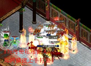 176传奇私服新人如何快速上手打金? 176传奇私服新人如何快速上手打金?