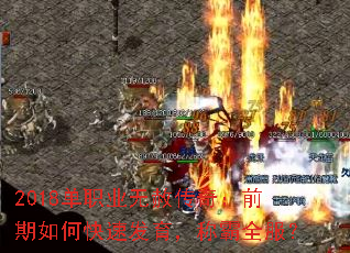 2018ְҵ⴫棺ǰοٷưȫ