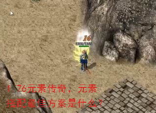 1.76Ԫش棬Ԫشѷʲô