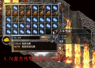 1.76复古传奇战士如何快速练级? 1.76复古传奇战士如何快速练级?