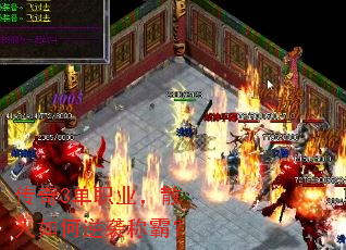 传奇3单职业,散人如何逆袭称霸? 传奇3单职业,散人如何逆袭称霸?