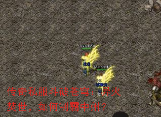 传奇私服斗破苍穹:异火焚世,如何制霸中州? 传奇私服斗破苍穹:异火焚世,如何制霸中州?