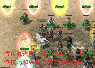 渴Ű棺սʿPKʦλɺװѡЩ