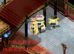 1.76ѪսʿPKɱɣ