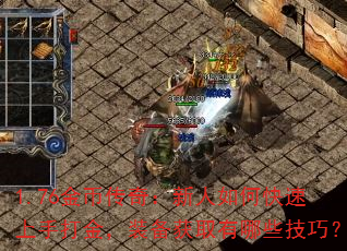 1.76Ҵ棺οִװȡЩɣ