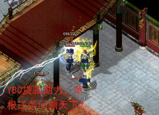 YBC贷款助力,草根逆袭问鼎天下? YBC贷款助力,草根逆袭问鼎天下?