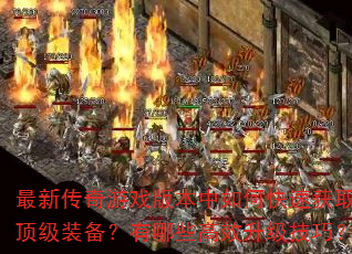 ´Ϸ汾οٻȡװЩЧɣ