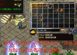 ·οٳ弶װBOSSսЩɣ