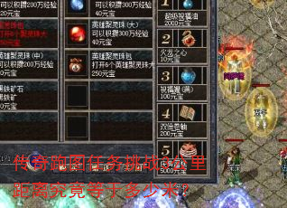 传奇跑图任务挑战3公里距离究竟等于多少米? 传奇跑图任务挑战3公里距离究竟等于多少米?