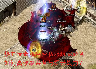 Ѫ˫ƽ̨˽ұرθЧˢװս