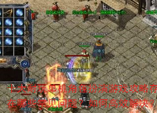 ʮ浥ɫϷԴЩ⣿θЧ