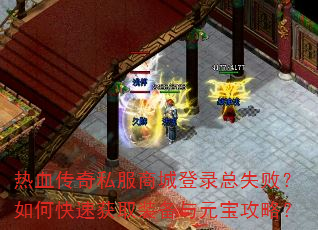 Ѫ˽̳ǵ¼ʧܣοٻȡװԪԣ