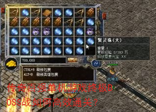 ǿϷռBOSSսθЧͨأ