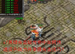 sfӢ�ۺϻ��洫������ο�������ս�������պϻ����ɣ�