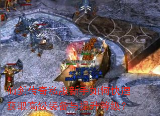 �ɽ�����˽��������ο��ٻ�ȡ�߼�װ���������ȼ���