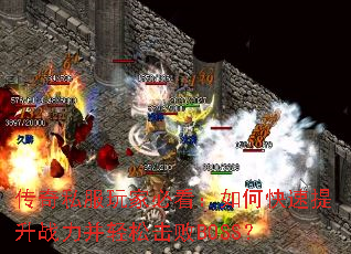 ����˽����ұؿ�����ο�������ս�������ɻ���BOSS��