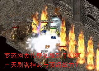 ��̬��ҳ����˽�������������ˢ����װ�붥��ս����