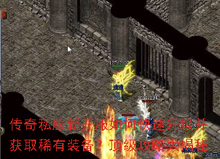 传奇私服新开服如何快速升级并获取稀有装备?顶级攻略大揭秘 传奇私服新开服如何快速升级并获取稀有装备?顶级攻略大揭秘