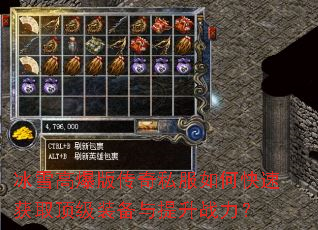 ��ѩ�߱��洫��˽����ο��ٻ�ȡ����װ��������ս����