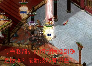 ����˽��sf��ο����ҵ��ȶ��汾�����¼�������Щ��